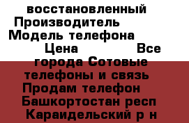 iPhone 5S 64Gb восстановленный › Производитель ­ Apple › Модель телефона ­ iphone5s › Цена ­ 20 500 - Все города Сотовые телефоны и связь » Продам телефон   . Башкортостан респ.,Караидельский р-н